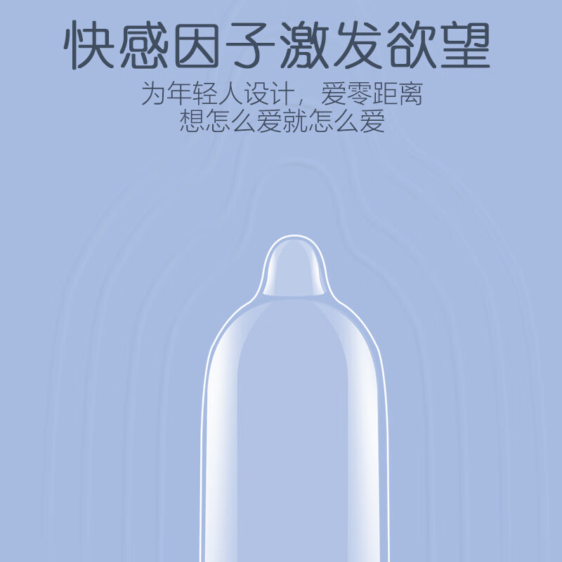 海氏海诺超薄避孕套润滑男用持久装防早泄延迟颗粒超薄安全套裸入 - 图1