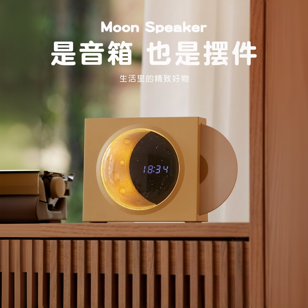 德国柏林之声高端揽月时钟蓝牙音响无线音箱复古送男女友生日礼物,淘宝优惠券,粉丝福利购,淘宝优惠卷