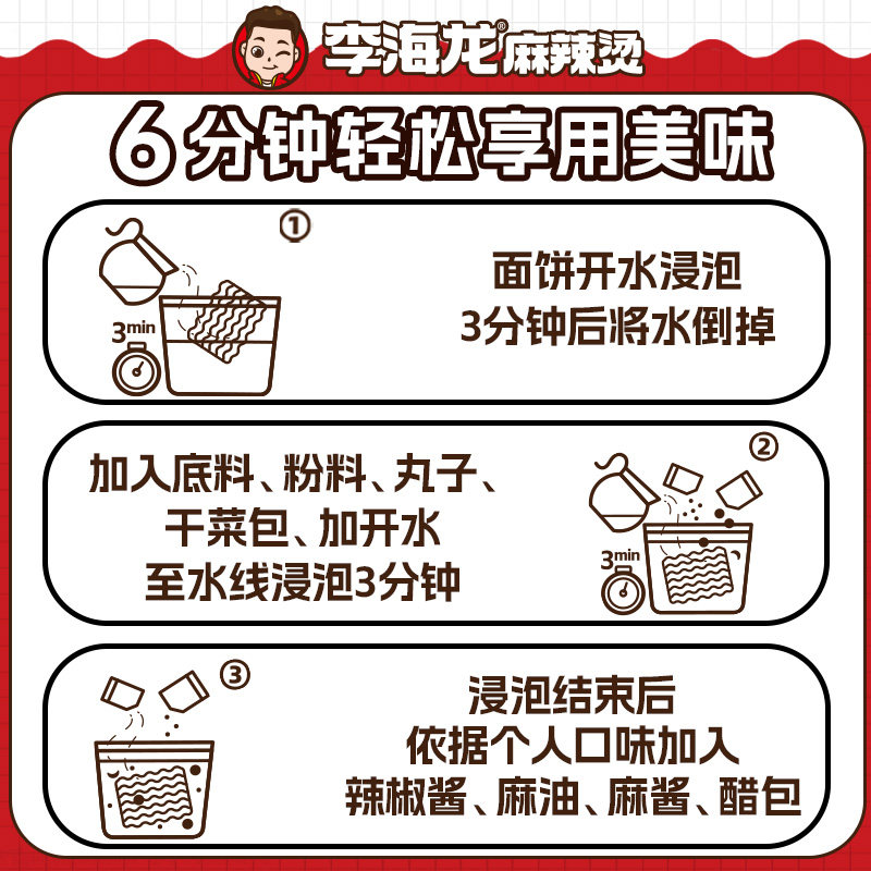 李海龙麻辣烫桶装冲泡速食夜宵178克/桶带丸子速食喝汤东北麻辣烫,淘宝优惠券,粉丝福利购,淘宝优惠卷