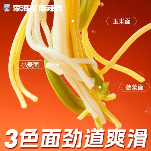 李海龙旗舰店直营东北麻辣烫网红爆款李海龙麻辣烫待煮速食包食品 - 图2
