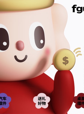 FGUN可爱财神招财治愈桌面摆件