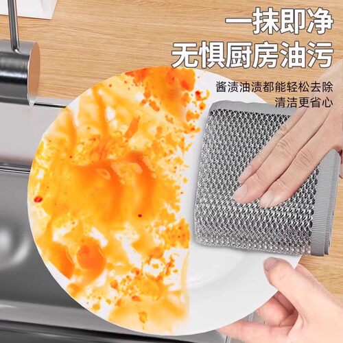 钢丝洗碗布巾银丝抹布厨房专用不易沾油钢丝球清洁布洗锅刷碗神器 - 图1