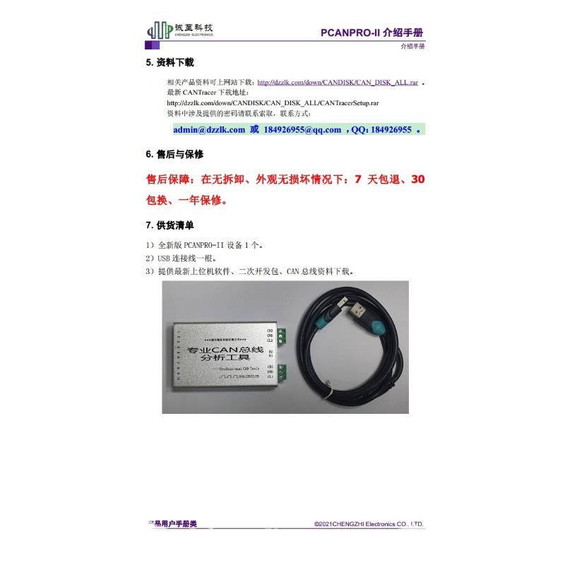 PCAN-USB Pro 2通道CAN (IPEH-002061 USBCAN-II分析仪 PCANPRO) - 图1