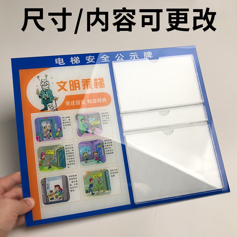 电梯公示牌维保公示牌乘客使用须知警示轿厢提示标志广告标牌乘坐乘梯卡须知告知牌物业公告栏亚克力定制-图2