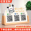 QR code display card for payment QR code display card for cash register QR code table setting and adding friends QR code display card QR code sticker WeChat Alipay adding friend QR code acrylic