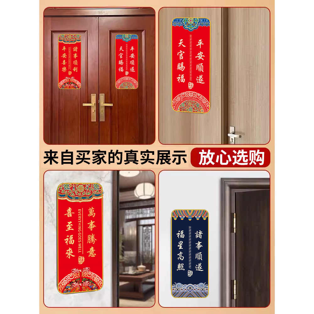 家庭入户门牌定制福满门庭创意门贴抬头见喜高级轻奢感吉星高照平安喜乐家用门头上方装饰民宿新中式风水门牌