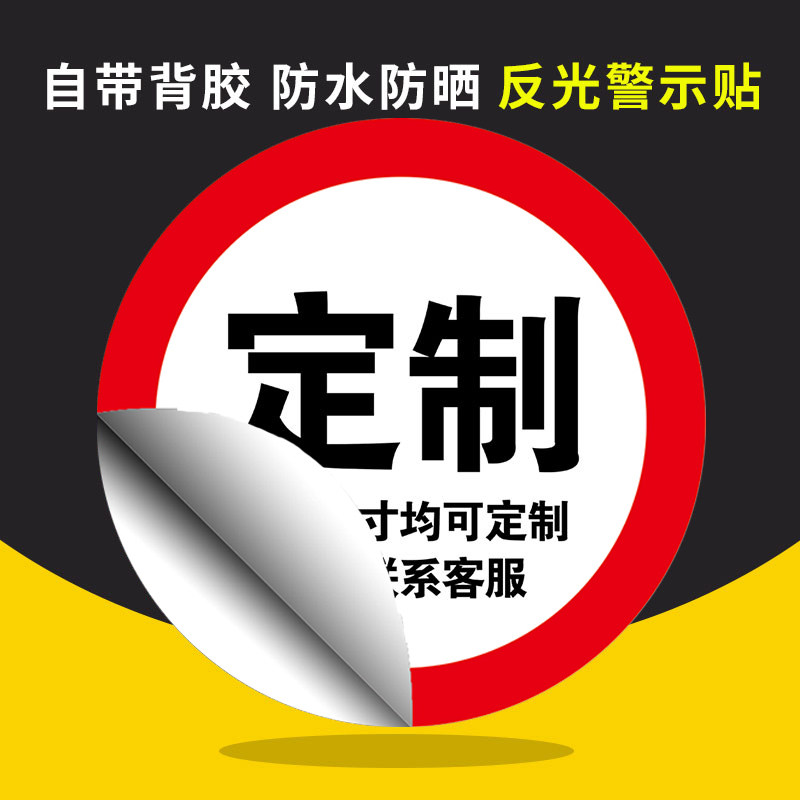 限速5公里标志牌全套交通标识贴慢字警示牌限宽悬挂牌直行铝牌限速100警示贴纸自粘定制限高标志牌贴纸定制