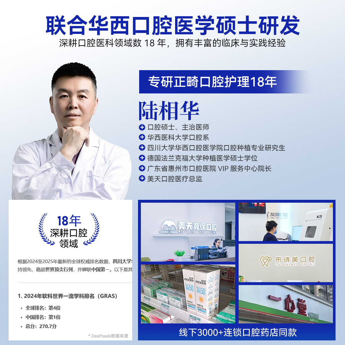 皓齿舒高含氟防蛀美白去渍牙膏正品正畸矫正牙齿专用成人雅克净