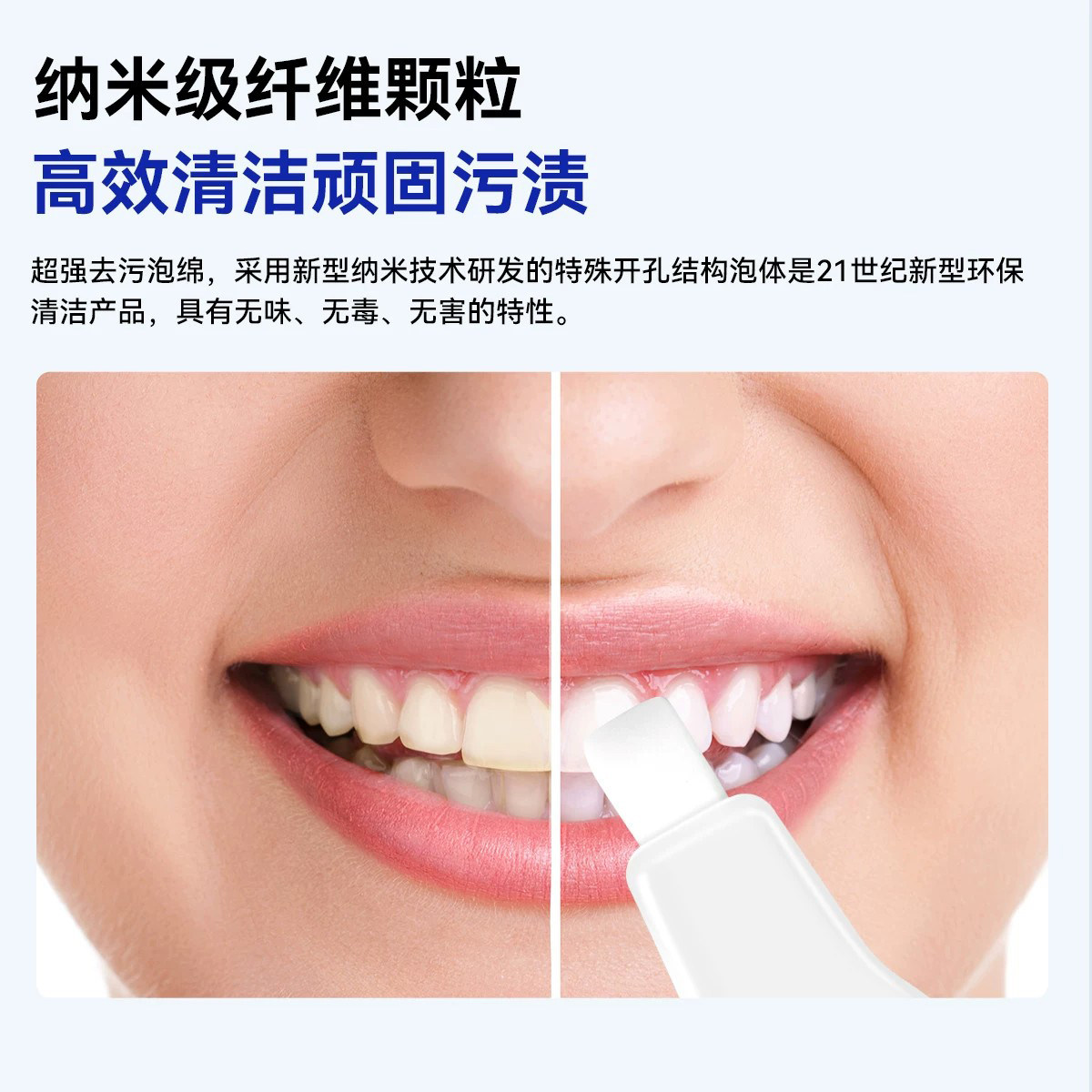 皓齿舒纳米洁牙擦儿童牙齿清洁神器橡皮擦黑牙渍牙菌斑黑斑祛除