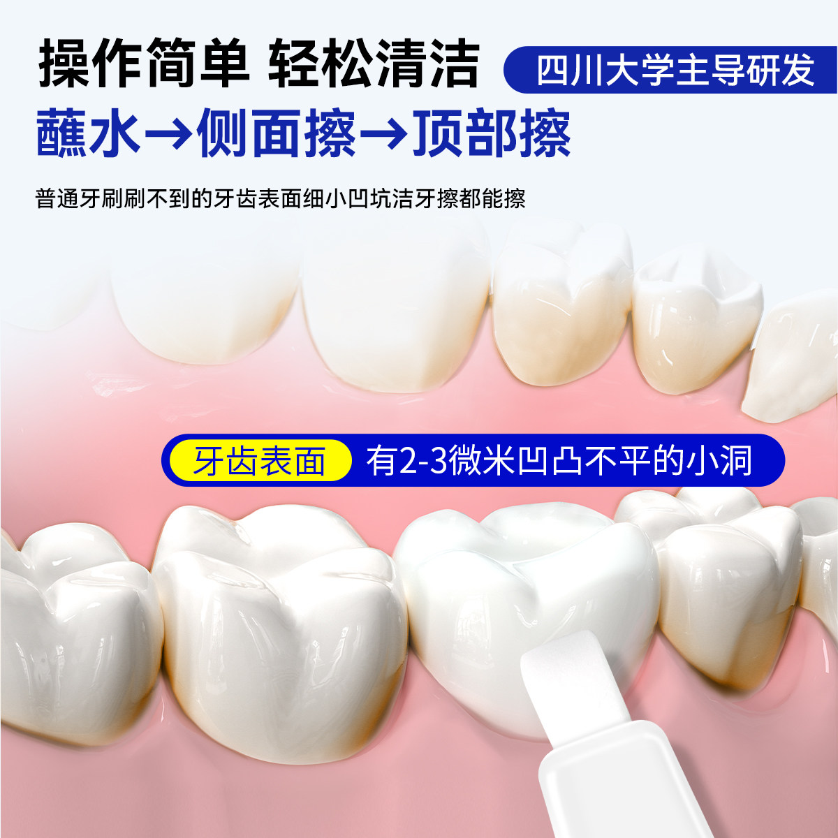 皓齿舒纳米洁牙擦儿童牙齿清洁神器橡皮擦黑牙渍牙菌斑黑斑祛除
