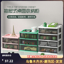 Xinjiang Tibet storage box Multi-functional sundries containing box drawer-style dresser desk Cosmetics Multi