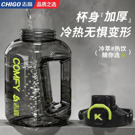 Chigo ton bucket ton water cup increased capacity 2026 new men's water bottle large sports fitness summer water bottle