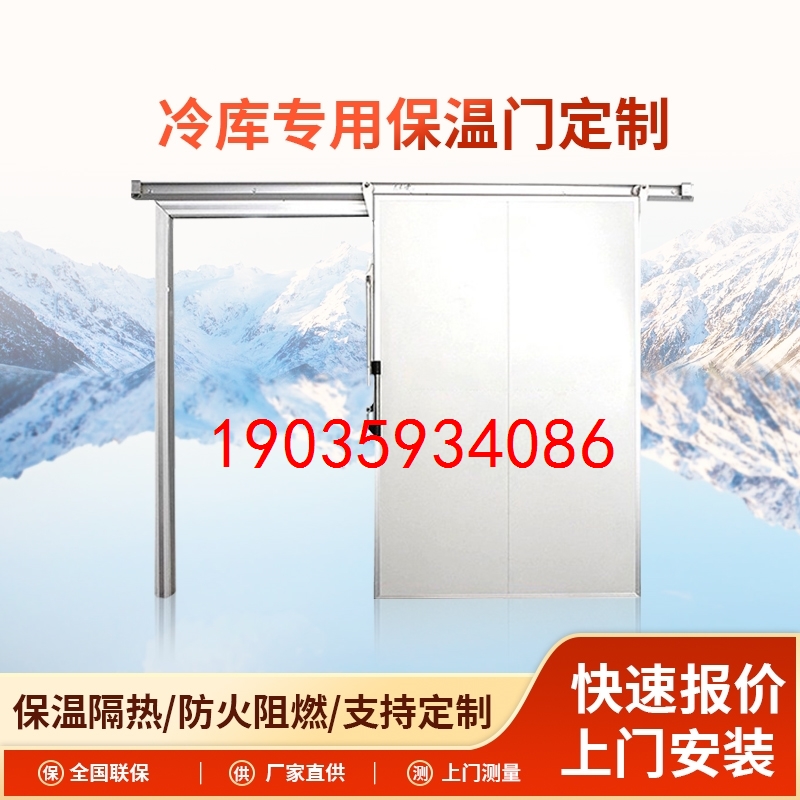 冷库平移门冷藏库小型保鲜水果定制304不锈钢制冷压缩机冻库安装 - 图0