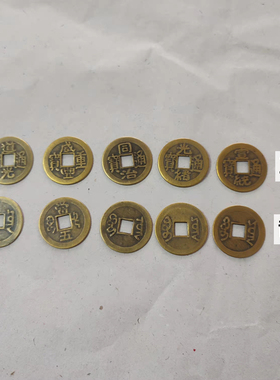 100个散五帝铜钱纯铜仿古六帝钱