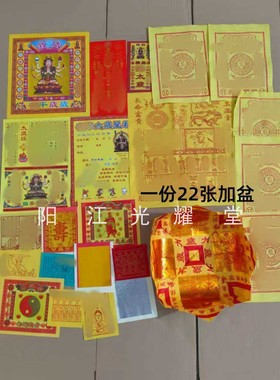 100份2026年太岁包组合金套装