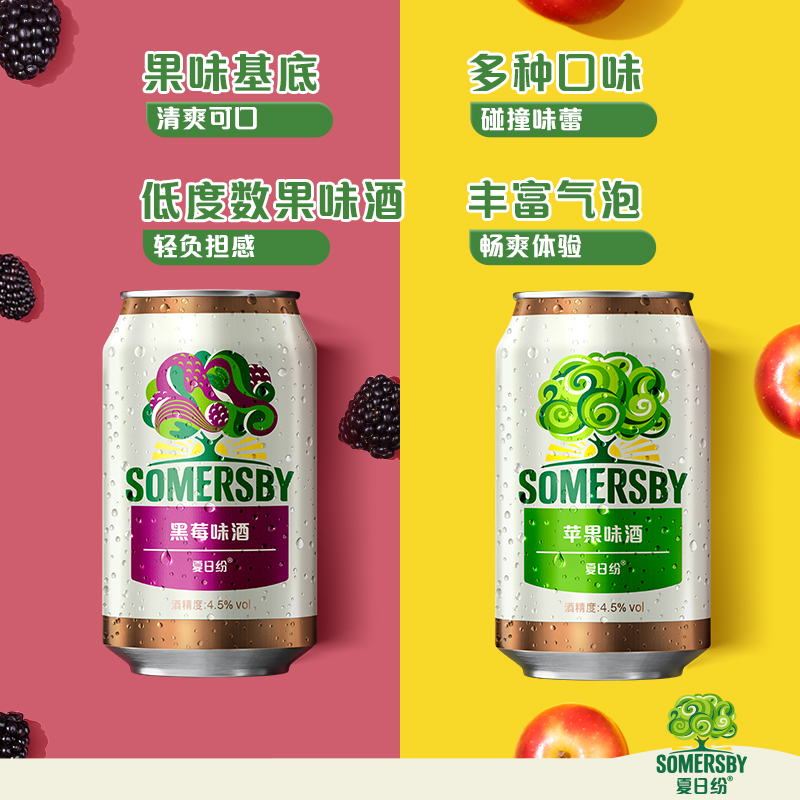 Somersby夏日纷果味酒低度酒露营野餐微醺水果味酒330ml*24罐整箱 - 图0