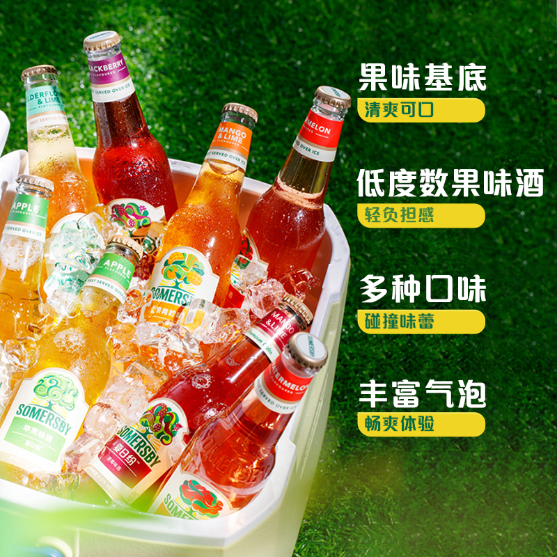 Carlsberg 嘉士伯 Somersby 夏日纷 混合口味果酒330mL*11瓶