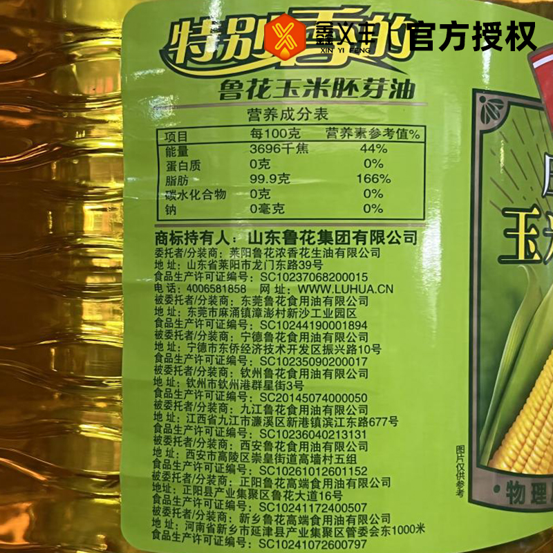 鲁花压榨特香玉米胚芽油5L健康食用油物理压榨非转基因清甜口味-图3