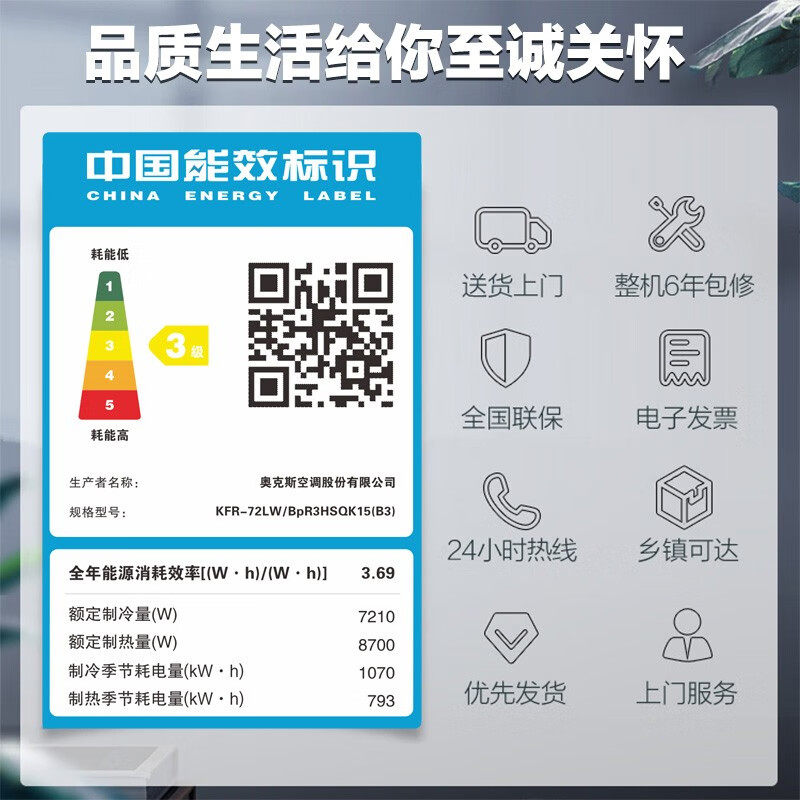 奥克斯华蒜大3匹立式变频柜机 华蒜空调