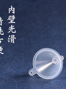 香粉专属漏斗香道用品工具