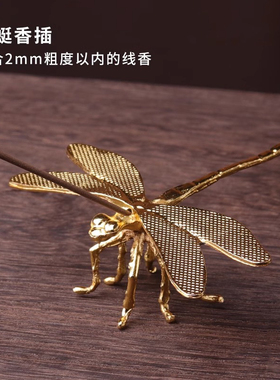 小香插茶宠凤凰蜻蜓蚂蚁线香炉