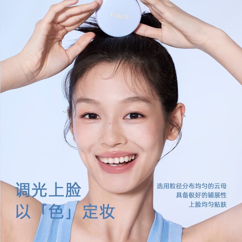 浮汀定光散粉提亮控油定妆持久粉饼轻薄柔焦哑光蜜粉