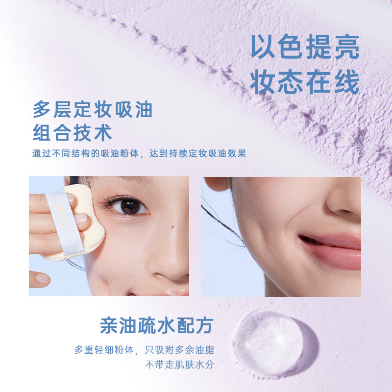 浮汀定光散粉提亮控油定妆持久粉饼轻薄柔焦哑光蜜粉
