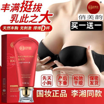 Playful rhyme and beauty cream fonder products Increase breasts Fast and larger Divine Vessels Official Flagship Store Stickler