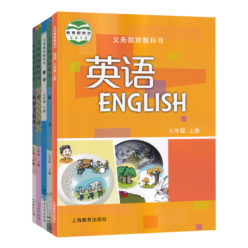 【新华正版】广州市专用初中七年级八年级九年级上册下册语文数学英语道德历史生物地理书课本教材教科书全套初一二三人教版沪教版