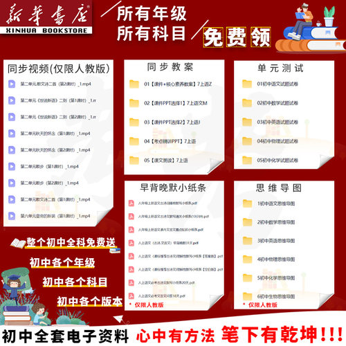 【新华书店正版】2026使用初中7七年级上册英语外研版课本教材教科书初一1上学期英语课本七年级英语书上册七上英语7上英语外研版 - 图3
