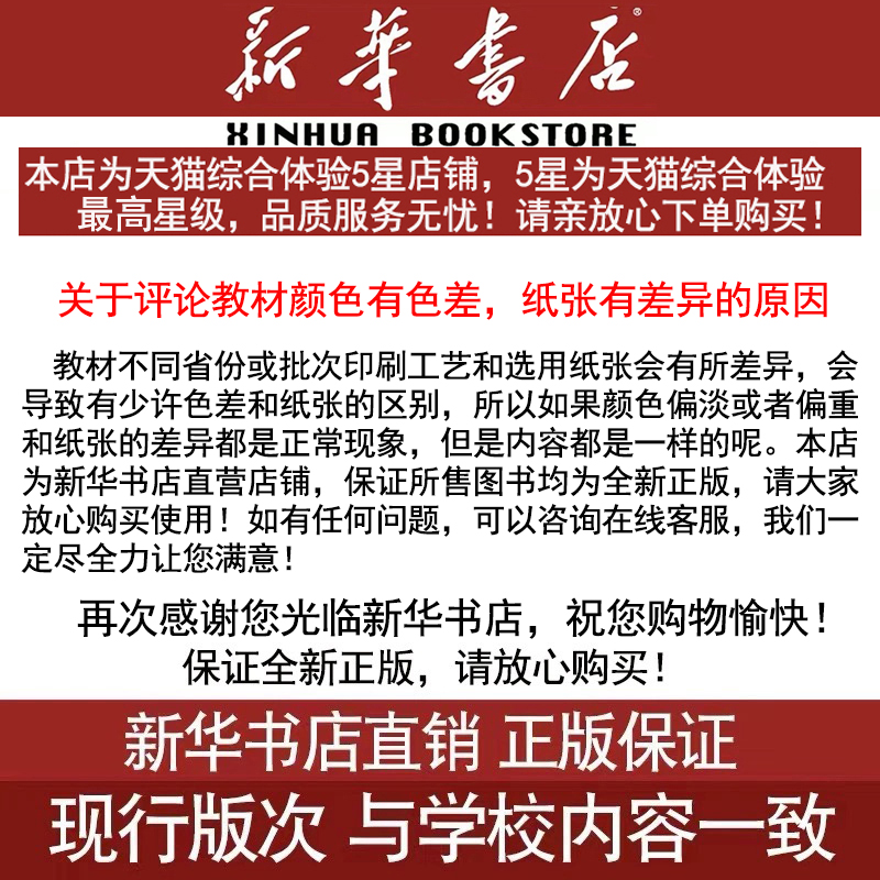 【新华书店】浙江省小学一年级二年级四年级五六年级三年级上册下册语文数学英语课本教材教科书道德科学人教北师版PEP英语教科版