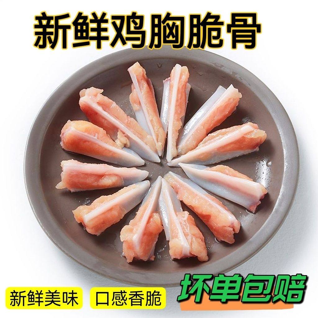 【顺丰】新鲜鸡脆骨鸡软骨烧烤鸡三角骨带肉三角骨冷冻鸡胸软骨,淘宝优惠券,粉丝福利购,淘宝优惠卷