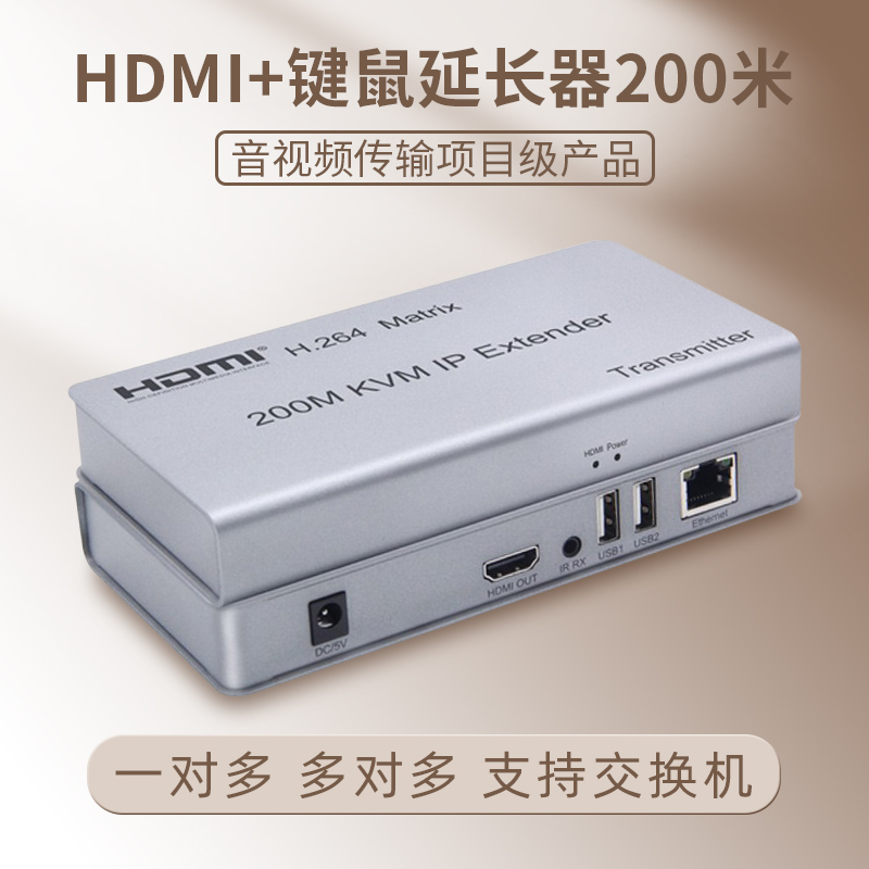 HDMI网线延长器4K高清RJ45转换网络局域网交换机KVM信号增强放大器电脑监控分屏USB鼠标键盘传输音视频收发器 - 图0