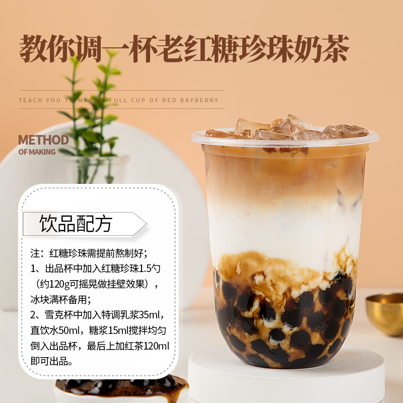 茶小冷快煮黑糖珍珠900g煲珠老红糖珍珠粉圆芋圆奶茶店专用原材料 - 图2