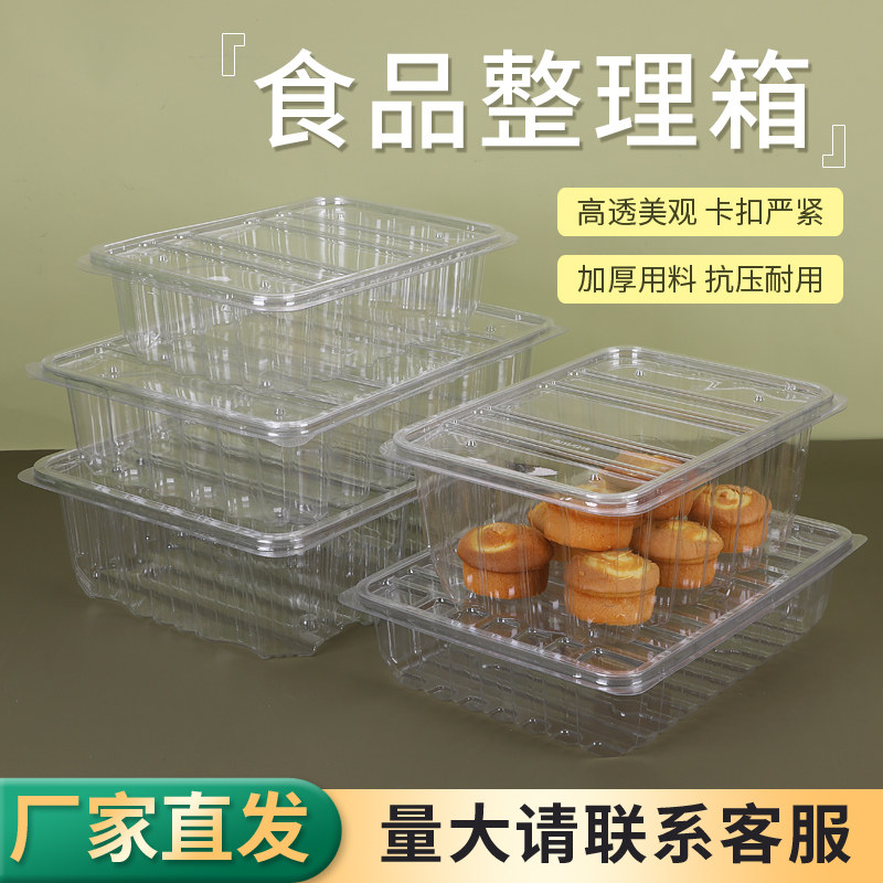 一次性透明西点盒曲奇饼干糕点烘焙包装盒桃酥麻花打包盒塑料盒子,淘宝优惠券,粉丝福利购,淘宝优惠卷