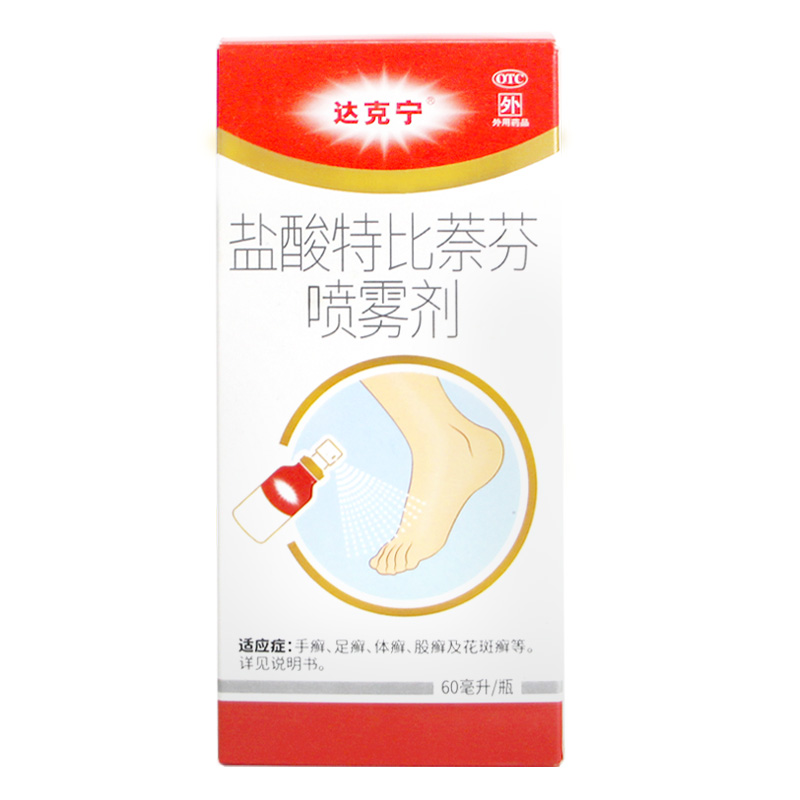 达克宁盐酸特比萘芬喷雾剂60ml脚气喷剂手癣足癣股癣体癣花斑癣 - 图1