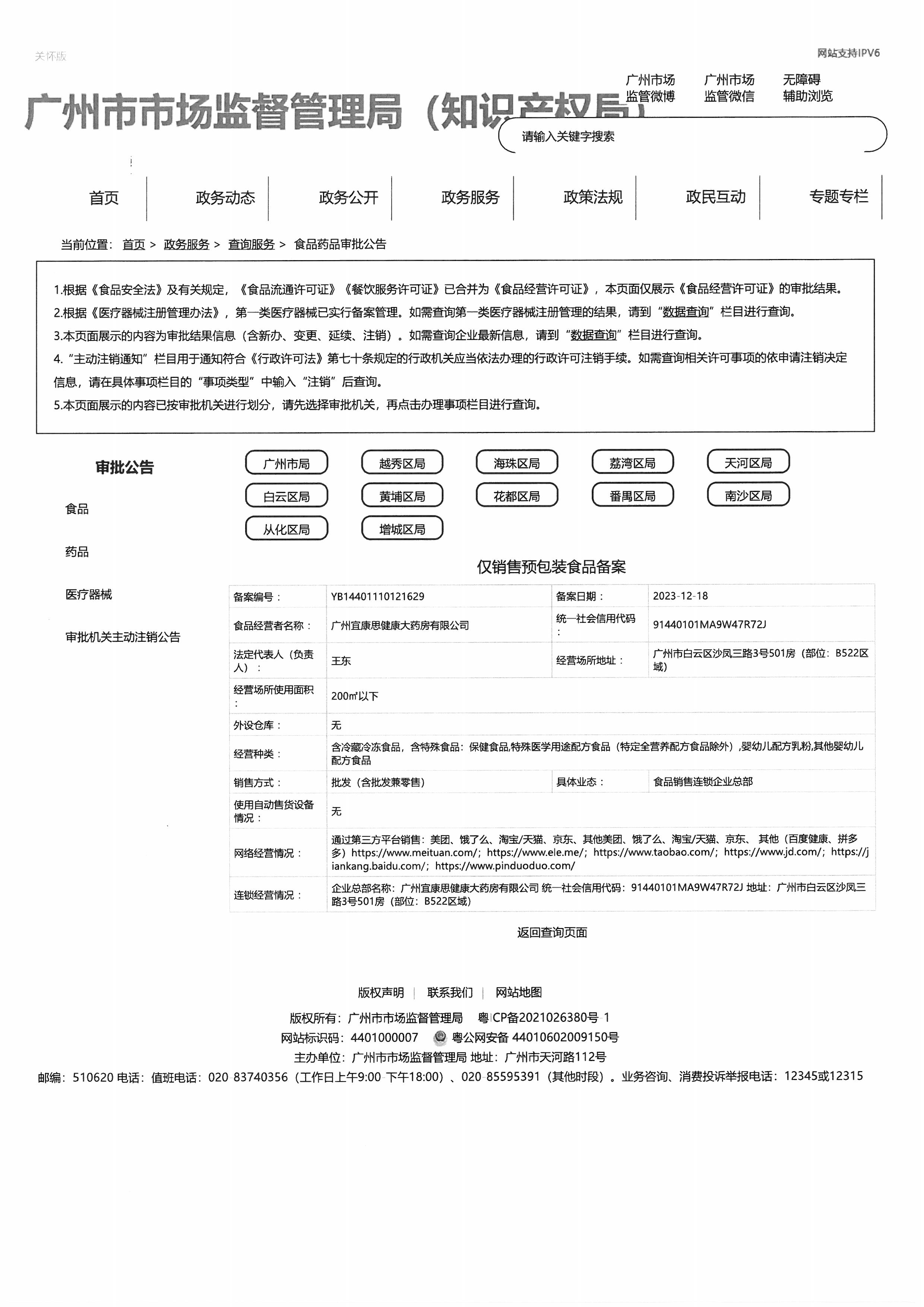 喜辽妥喜辽妥缓肤精华液 5ml*1支 舒缓保湿修复 改善肌肤敏感