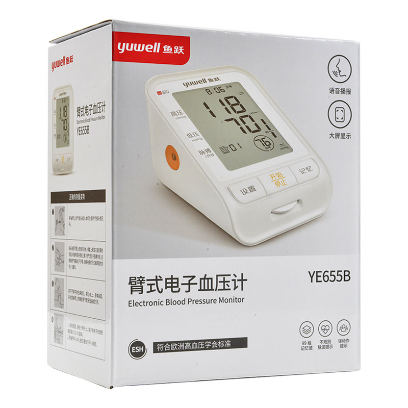 鱼跃臂式电子血压计YE655B语音播报可充电99组记忆值送电池充电线 - 图1