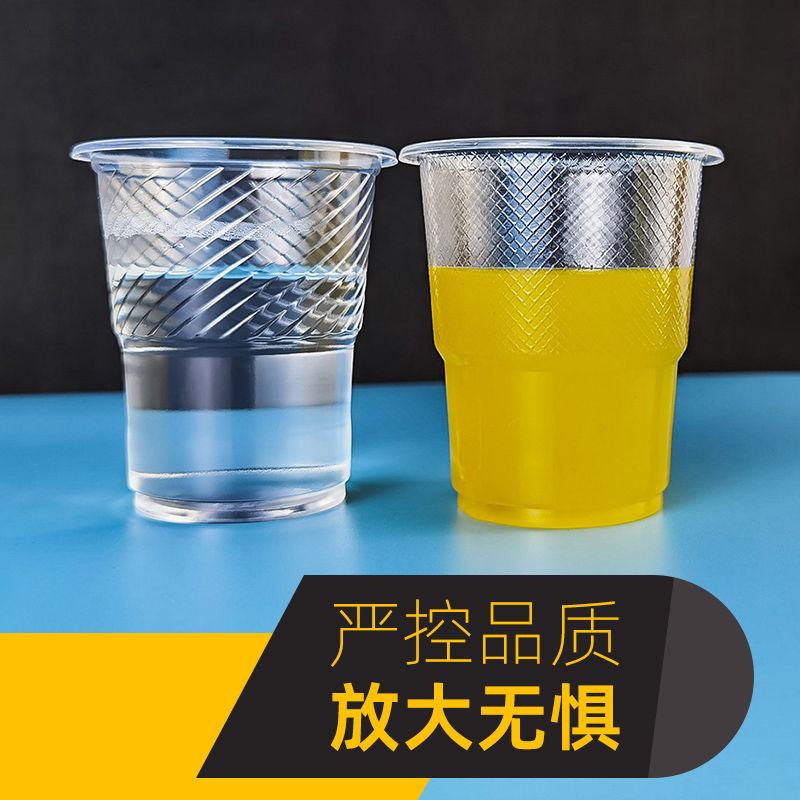 一次性杯子批发塑料杯小号家用航空杯食品级商用加厚款茶杯大水杯 - 图1