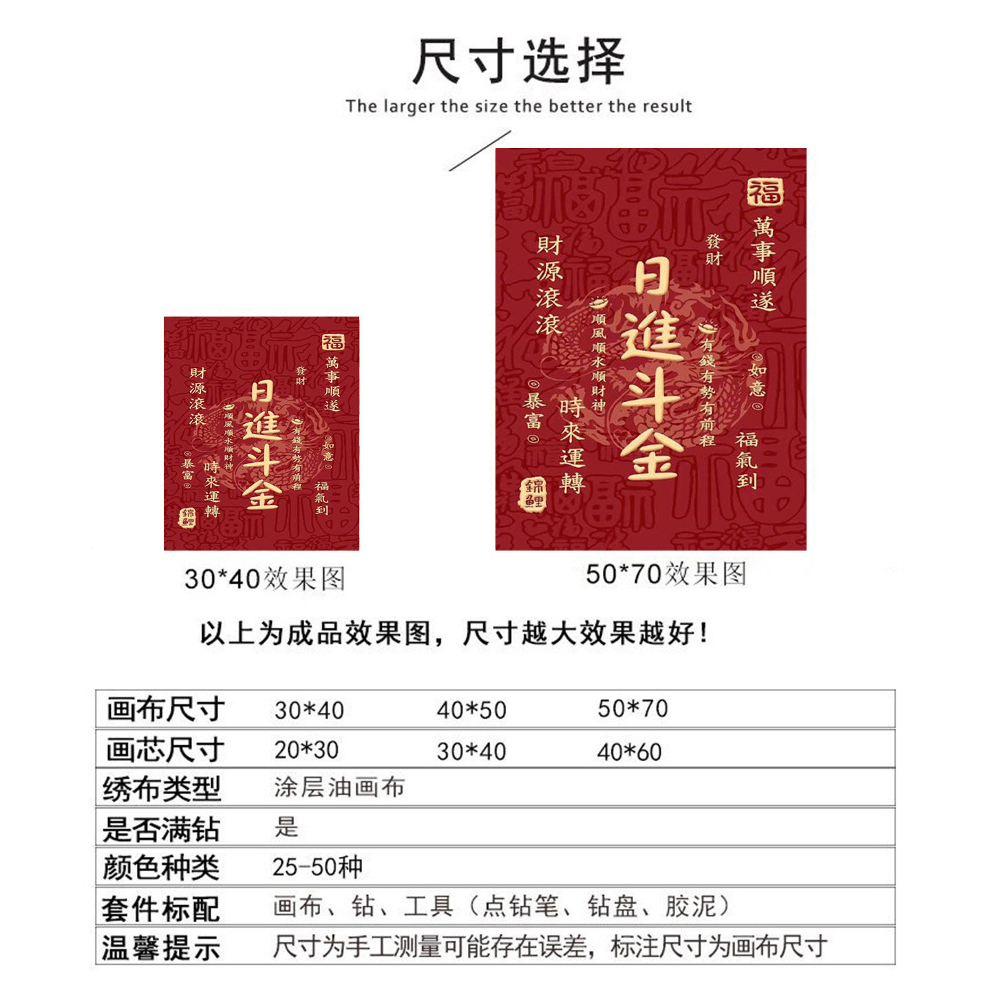 日进斗金钻石画满钻2026新款客厅喜庆装饰手工贴钻贴画十字绣带框,淘宝优惠券,粉丝福利购,淘宝优惠卷