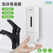 Foam Hand Wash Hydraulic Extractor Wall-mounted Soap Liquid free from punching hotel Handwashing Liquid Box Kitchen Wash & Finish Bottle