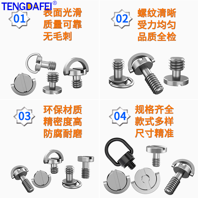 1/4英制不锈钢相机螺丝固定手柄3/8摄像机快装板云台螺丝现货 - 图0