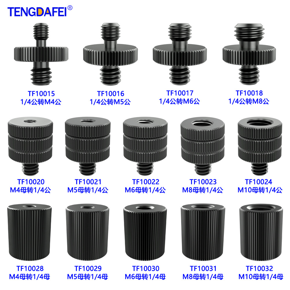 1/4转M4M5M6M8M10母铝合金转接螺丝相机云台三脚架直播通用-图0