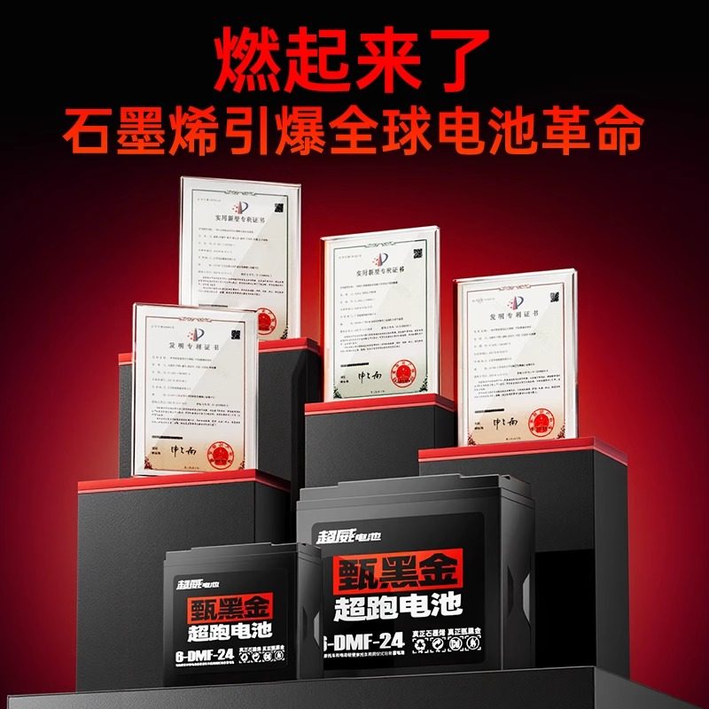 超威甄黑金电池石墨烯48v60v72v铅酸电动车电瓶雅迪爱玛台铃小刀