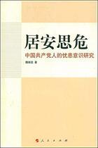 Wei Jikun Peoples Awareness of the People of the Chinese Communist Party Study on the Peoples Publishing House 978