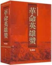 Revolutionary hero Zang collection of this small chrysanthemum waiting for Tianjin Peoples Fine Arts Press
