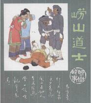 Colorful Lianhuan Painting Chatting Fasting story All 7 volumes Wang Yusheng Adaptation of Du Daokai Painting Peoples Fine Arts