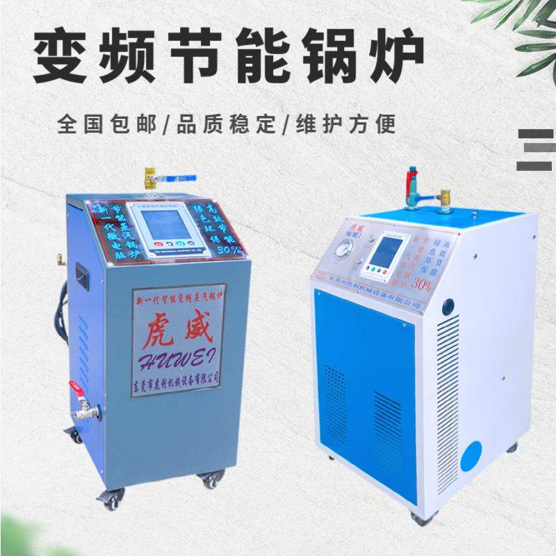 厂家直销蒸汽锅炉服装厂整烫大烫抽湿烫台设备电蒸汽发生器干,淘宝优惠券,粉丝福利购,淘宝优惠卷