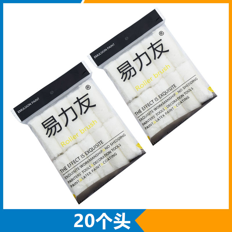 易力友3寸无死角滚筒刷小拇指75cm滚芯刷乳胶漆油漆水性漆羊毛短