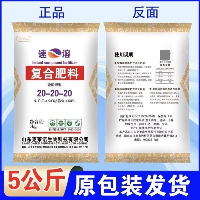 【原包装】20-20-20和18-18-18复合肥蔬菜水果有机肥氮磷钾农业肥,淘宝优惠券,粉丝福利购,淘宝优惠卷